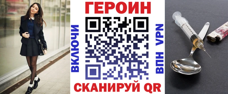 где найти Тарко-Сале Героин Heroin